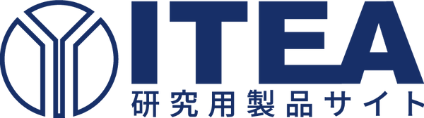 ITEA 研究用製品サイト
