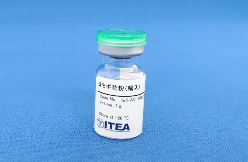 【im5-AV-1G】ヨモギ花粉（輸入）（1 g）