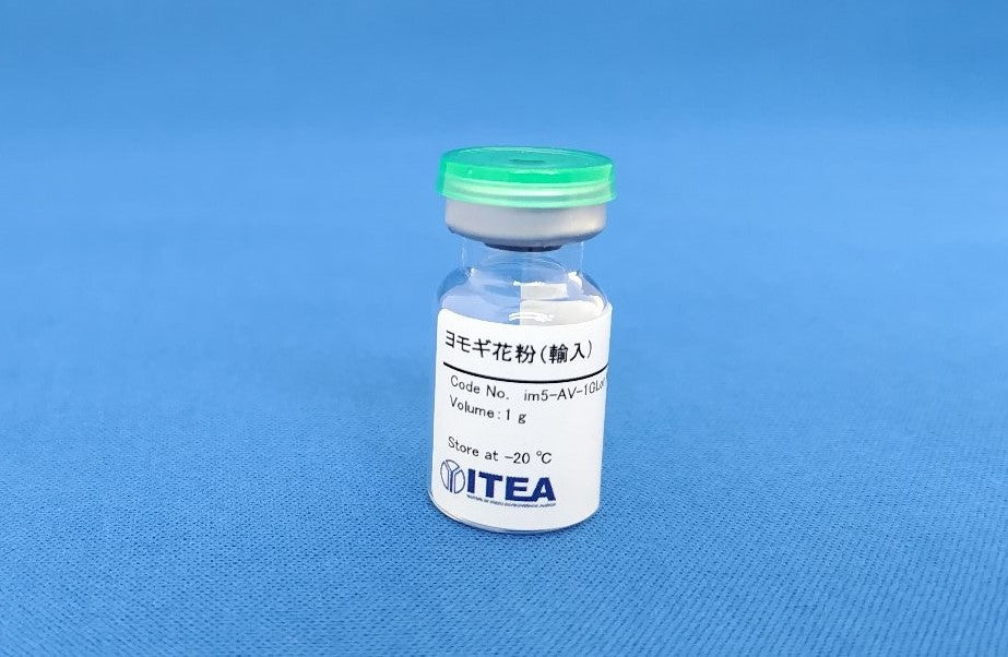 【im5-AV-2G】ヨモギ花粉（輸入）（2 g）
